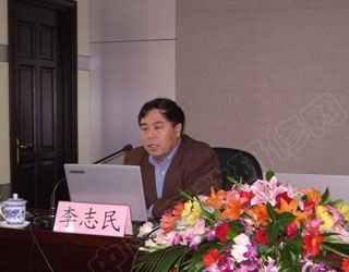 教育部原科技发展中心主任李志民在我们会议上作报告
