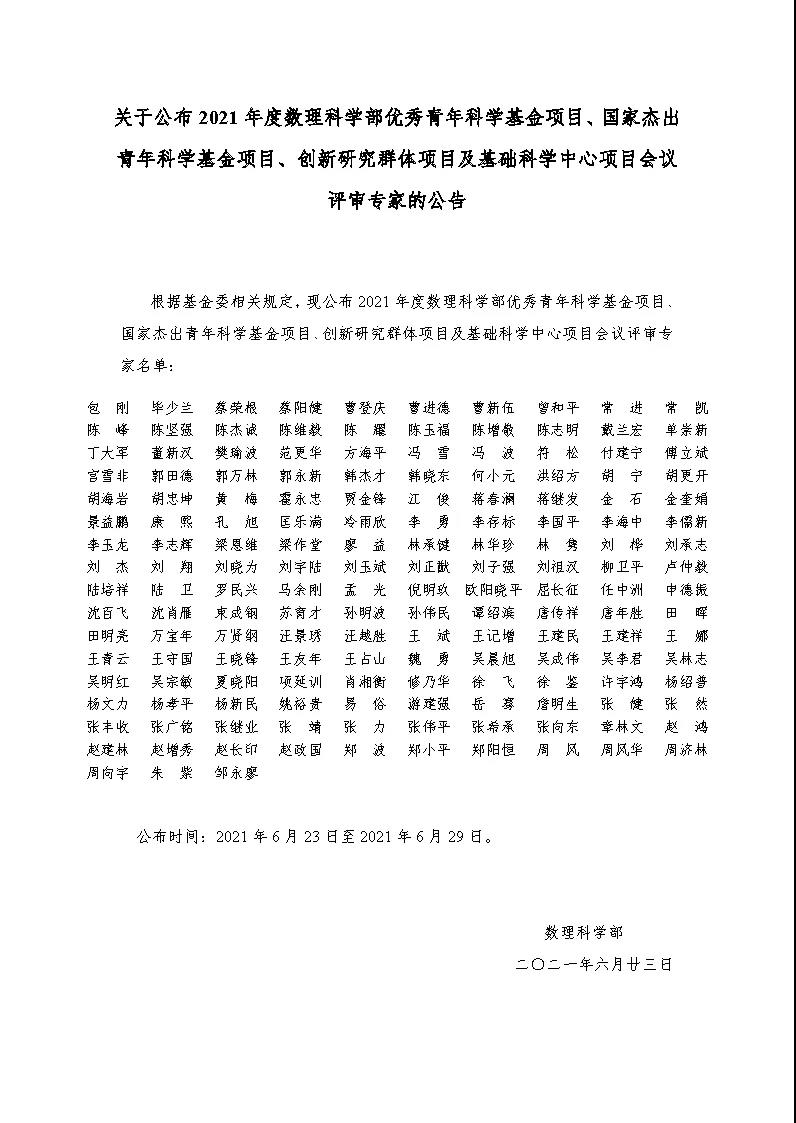 微信图片_20210628193226.jpg